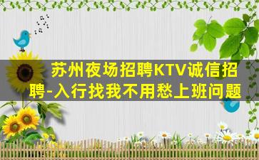 洛阳夜场招聘